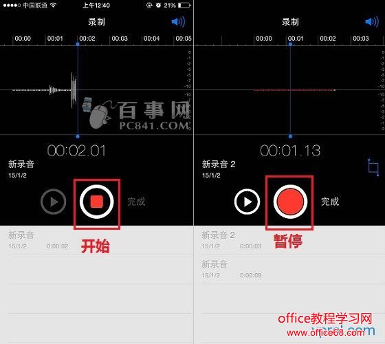 iPhone6录音在哪里?iphone6录音功能使用方法