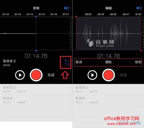 iPhone6录音在哪里?iphone6录音功能使用方法