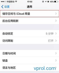 iPhone怎么查看储存空间?iPhone储存空间查看教程