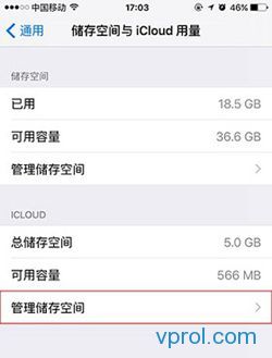 iPhone怎么查看储存空间?iPhone储存空间查看教程