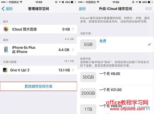 iPhone怎么查看储存空间?iPhone储存空间查看教程