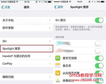 iPhone怎么省电?史上最全的iPhone4s/5s/6s省电攻略