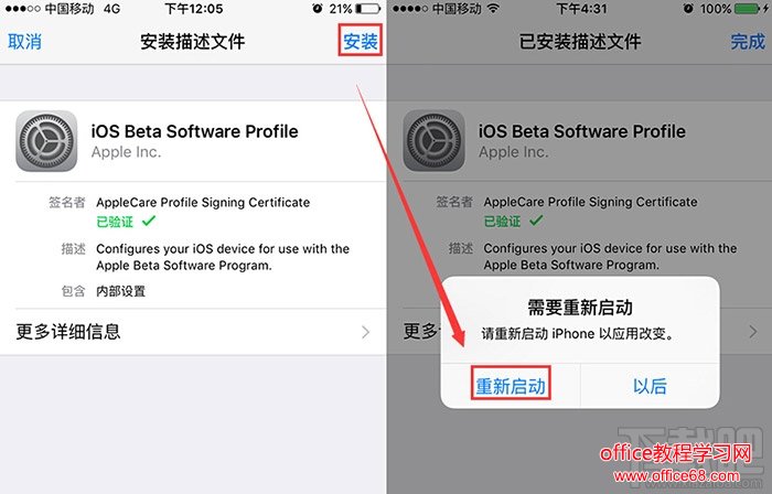 iOS10怎么升级？没有开发者账号也能升级iOS10？