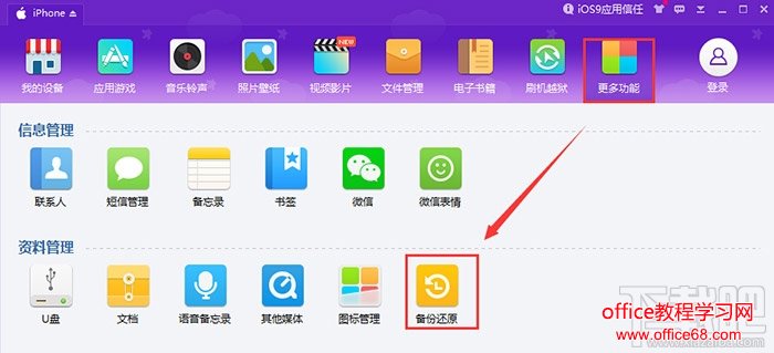 iOS10怎么升级？没有开发者账号也能升级iOS10？