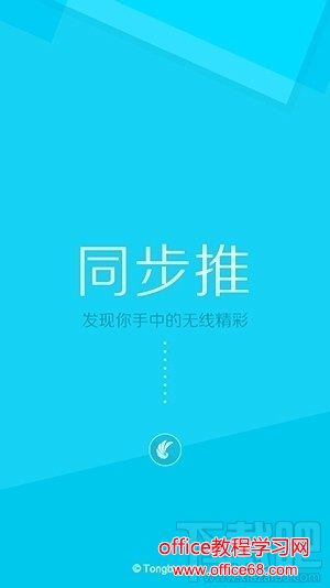 iOS10怎么升级？没有开发者账号也能升级iOS10？