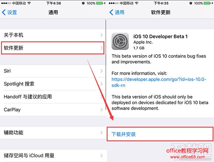 iOS10怎么升级？没有开发者账号也能升级iOS10？