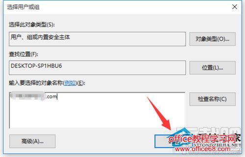 Win10文件访问被拒绝如何解决？