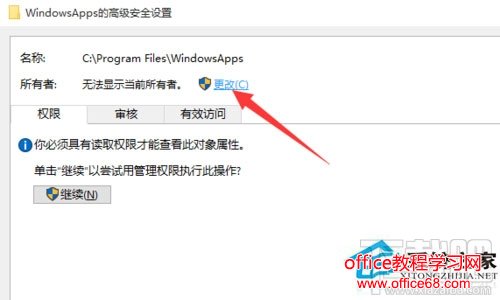 Win10文件访问被拒绝如何解决？