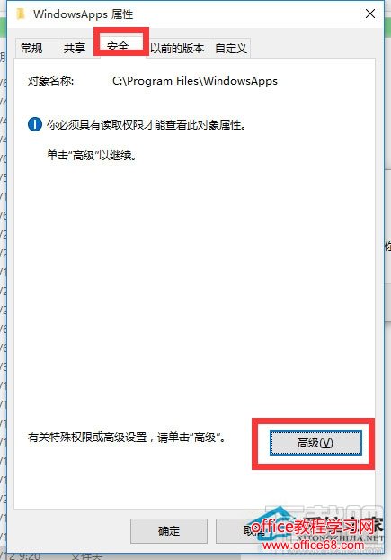 Win10文件访问被拒绝如何解决？