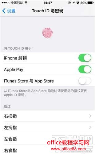 iPhone怎么禁止在锁屏时打开Siri语音助手