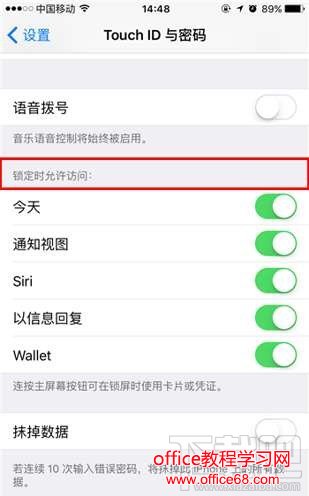 iPhone怎么禁止在锁屏时打开Siri语音助手