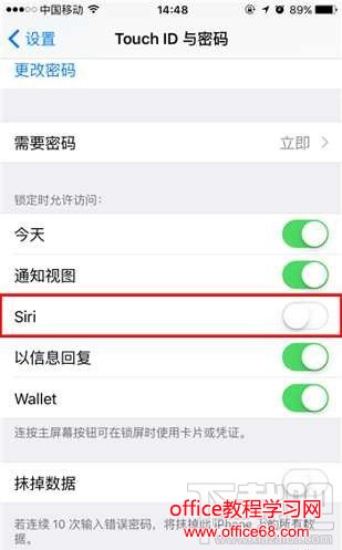 iPhone怎么禁止在锁屏时打开Siri语音助手