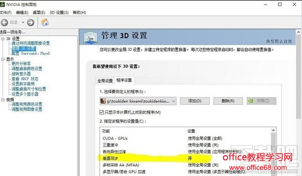 Win10系统运行“讨鬼传极”游戏卡怎么办