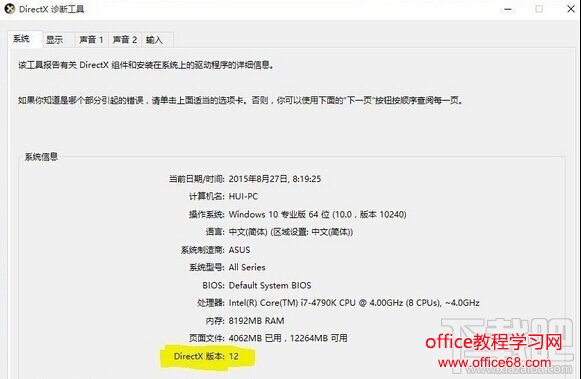 Win10系统运行“讨鬼传极”游戏卡怎么办