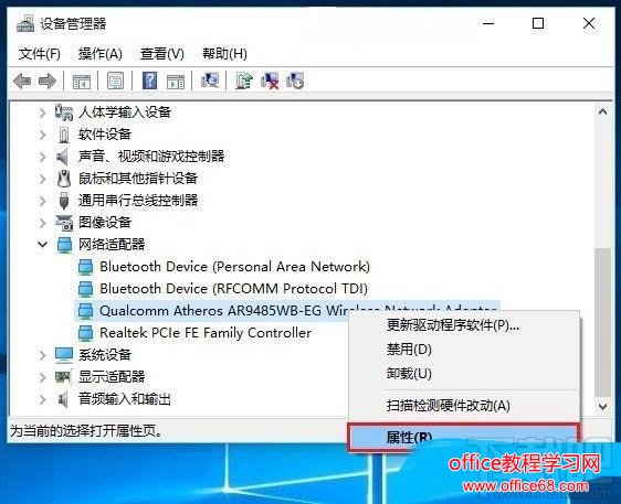 Win10用无线老是掉线怎么办 ?Win10无线老掉怎么办?