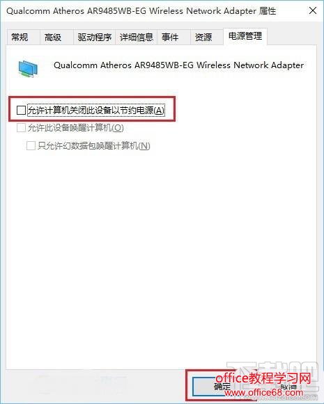 Win10无线老掉怎么办?