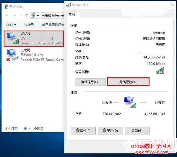 Win10用无线老是掉线怎么办 ?Win10无线老掉怎么办?