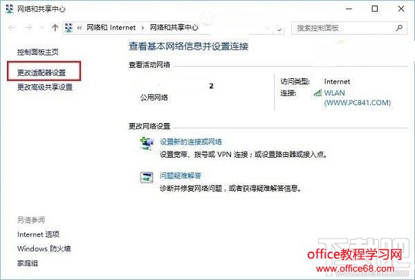 Win10用无线老是掉线怎么办 ?Win10无线老掉怎么办?