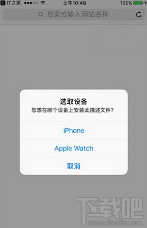 苹果watch升级watch os3方法 苹果watch更新需要注意什么