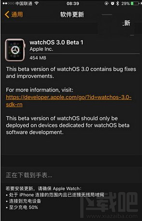 苹果watch升级watch os3方法 苹果watch更新需要注意什么