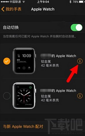 苹果watch升级watch os3方法 苹果watch更新需要注意什么