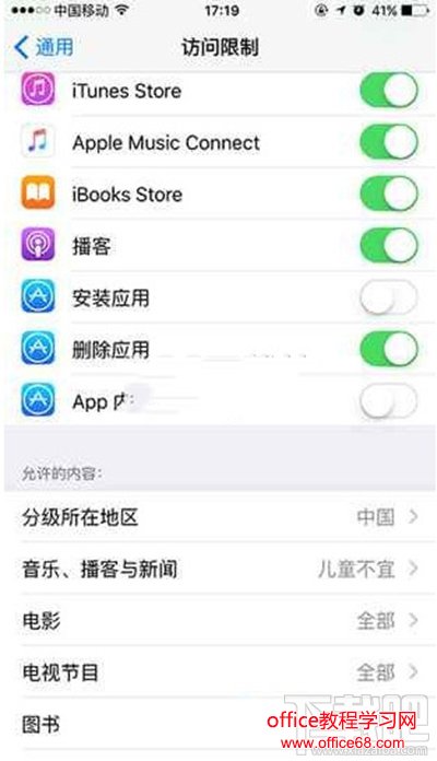 iphone隐藏app store