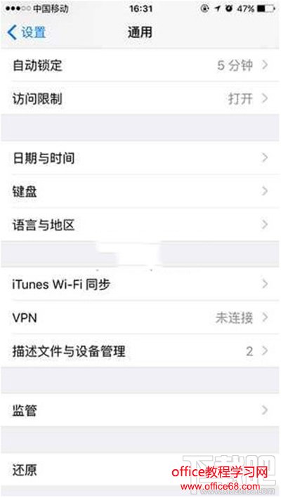 iphone隐藏app store