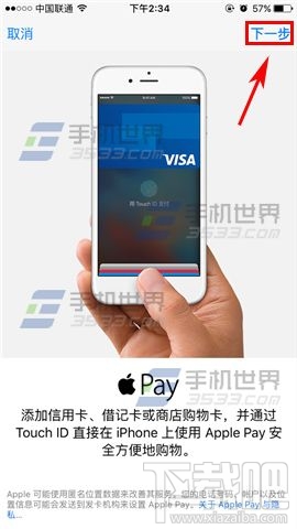 iPhoneSE下Apple Pay添加银行卡办法