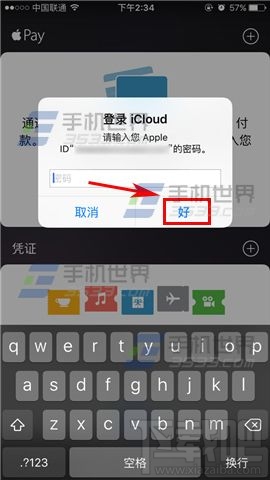 iPhoneSE下Apple Pay添加银行卡办法