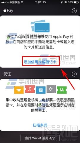 iPhoneSE下Apple Pay添加银行卡办法