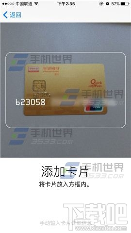 iPhoneSE下Apple Pay添加银行卡办法