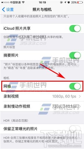 苹果iPhoneSE拍照网格怎么开