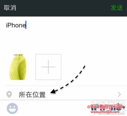 如何让微信朋友圈消息显示iPhone型号