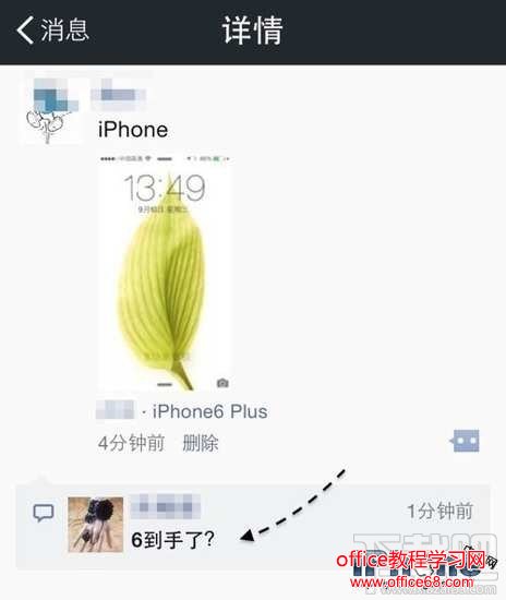 微信朋友圈消息怎么显示iPhone型号