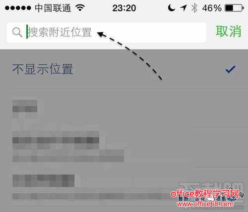 微信朋友圈消息怎么显示iPhone型号