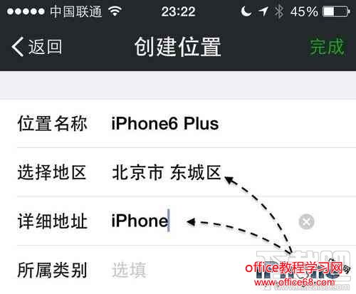 微信朋友圈消息怎么显示iPhone型号