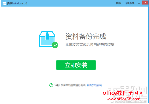 电脑免费升级win10方法