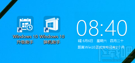 腾讯管家怎么免费升级win10