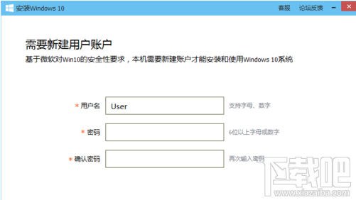 电脑免费升级win10方法