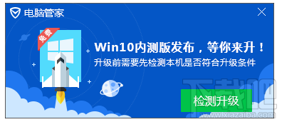 如何免费升级win10