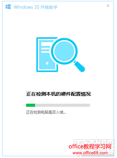 电脑免费升级win10方法