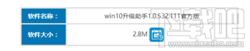 如何免费升级win10