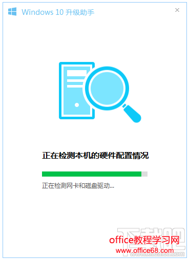 腾讯免费升级windows10