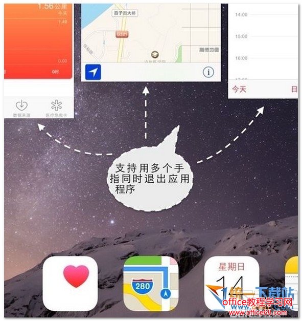 ios10怎么关闭后台