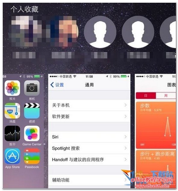 ios10怎么关闭后台