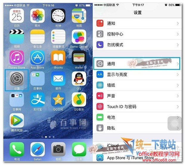 iOS10怎么设置自动锁定时间？ iOS10自动锁定时间设置办法？