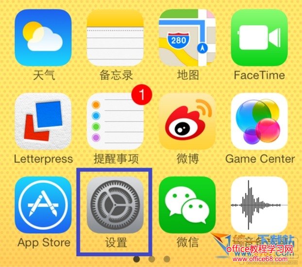 ios10怎么看天气预报