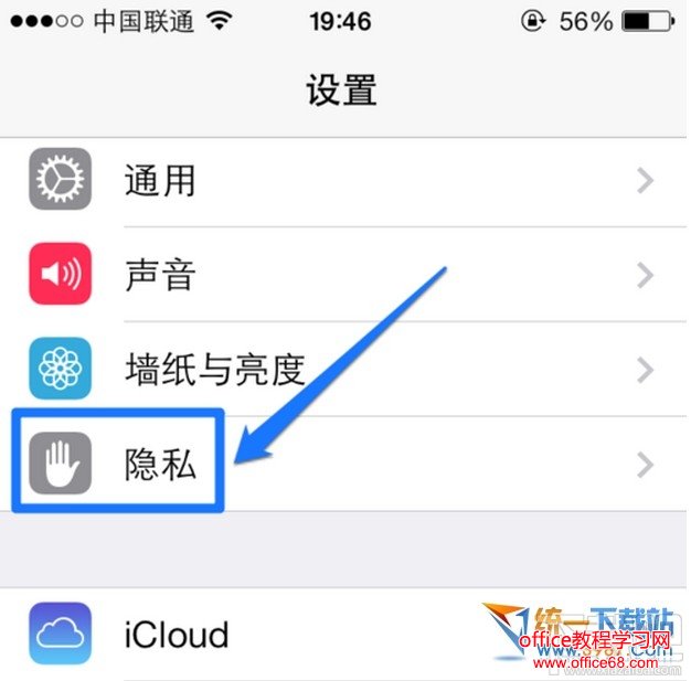 ios10看天气