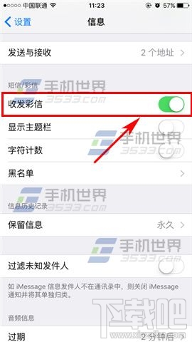 苹果iPhoneSE怎么收发彩信？ iOS10设置彩信办法