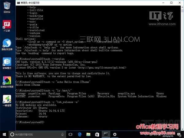 Win10版Linux Bash命令怎么用？正确姿势告诉你